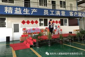 人誠公司舉行2018“慶五一”表彰大會(huì )及職工運動(dòng)會(huì )
